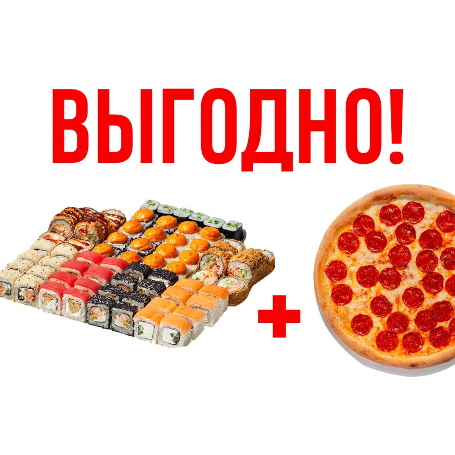 АЖИОТАЖ И ПЕППЕРОНИ