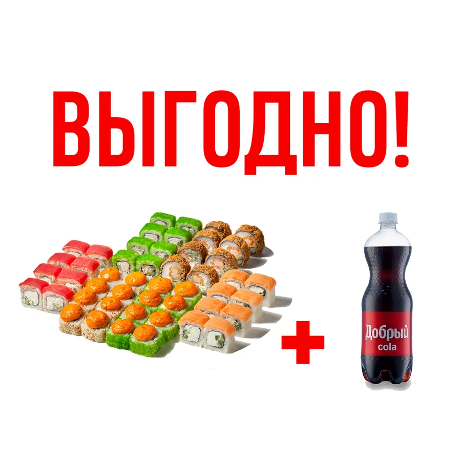 СЕМЕЙНЫЙ И КОЛА