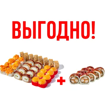 НИНДЗЯ И КРЕВЕТКА ЛЮКС