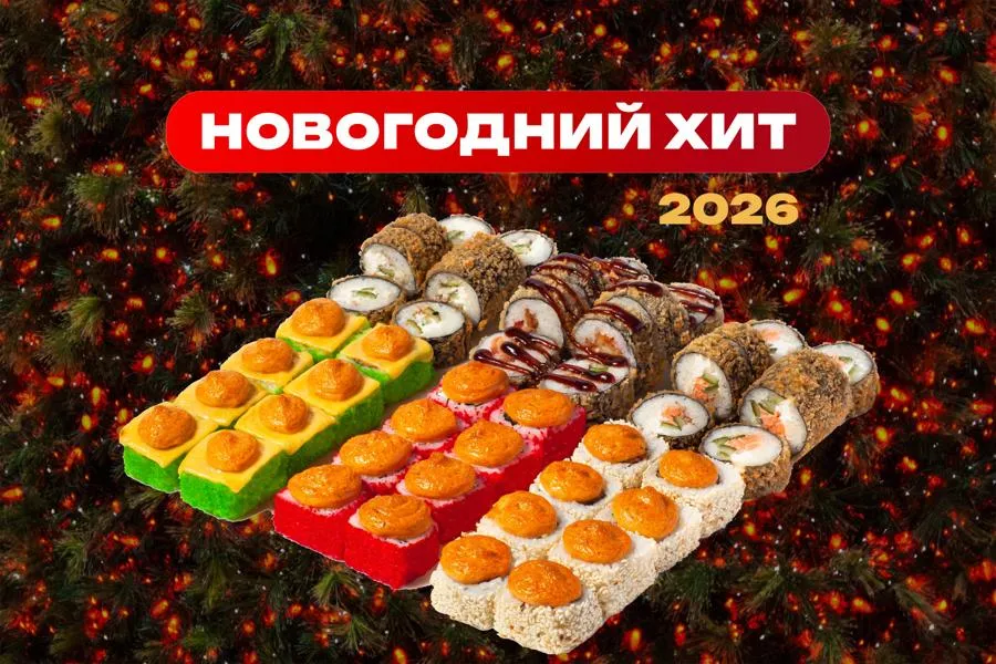 Горячий запеченный