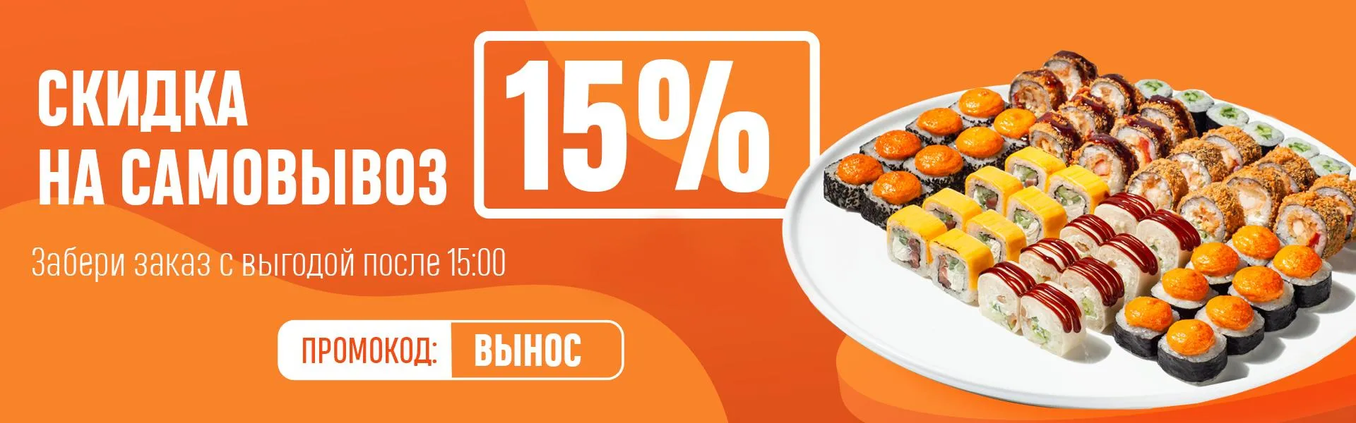 Самовывоз Майкоп 15%