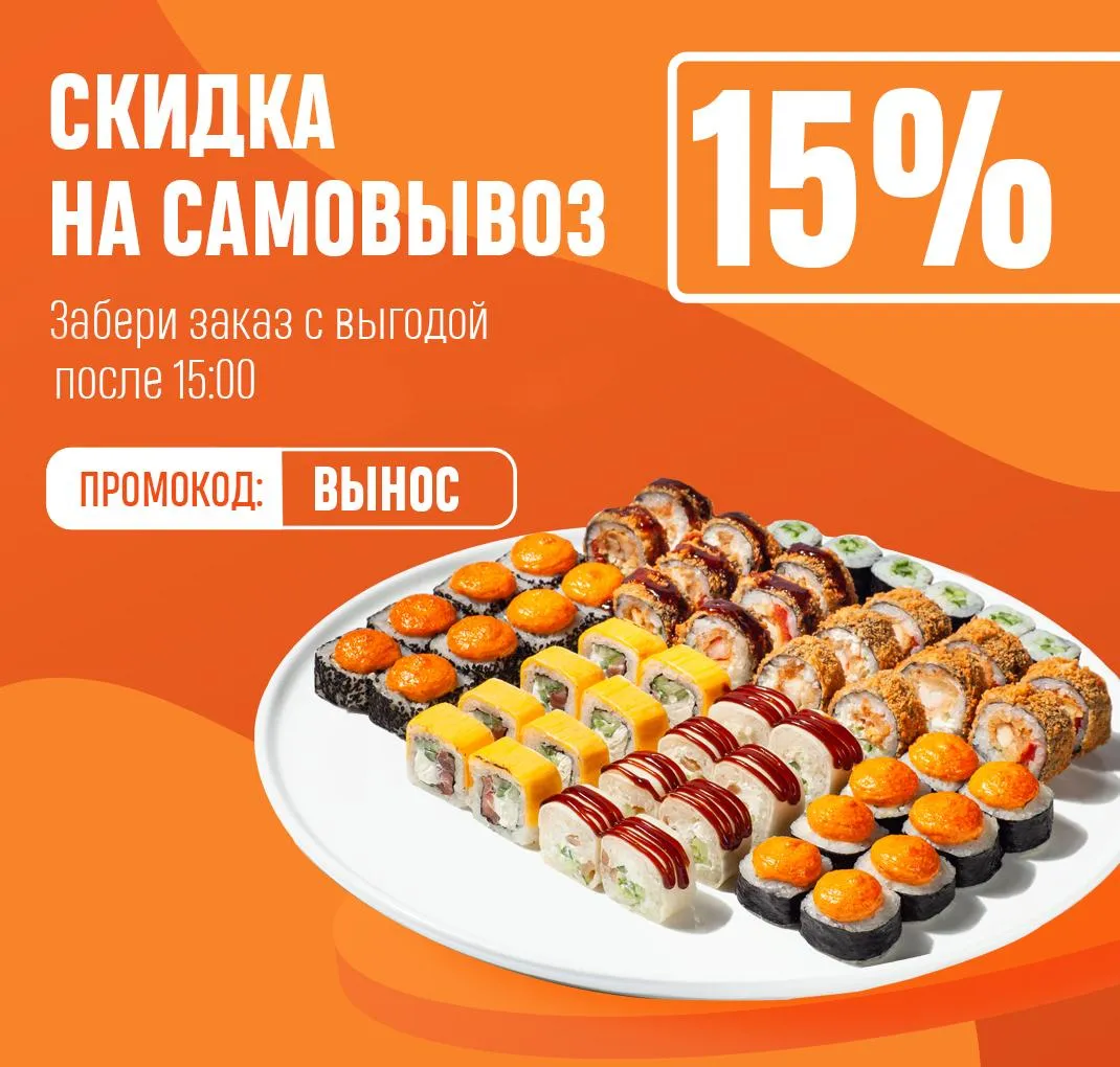 Самовывоз Майкоп 15%