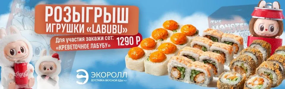 Лабубу