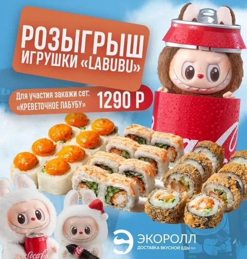 Лабубу