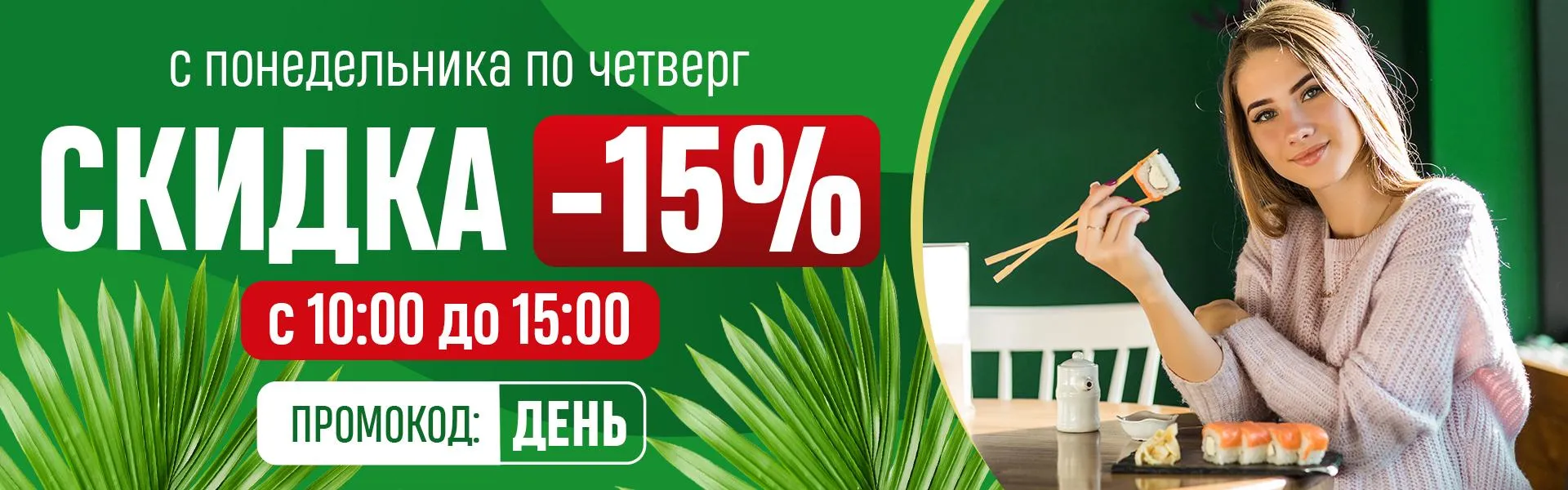 день 15