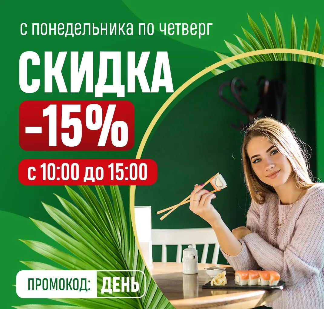 день 15