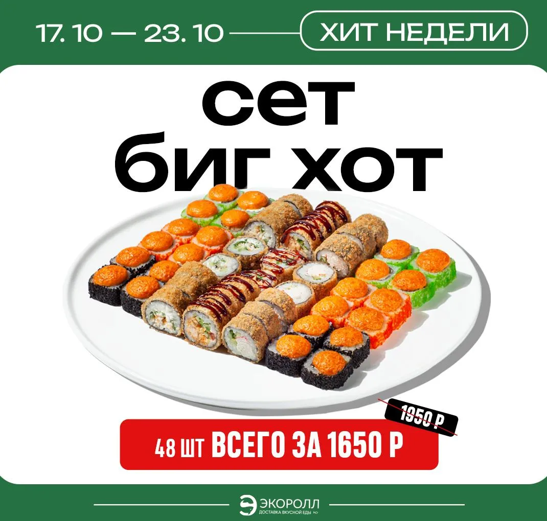 ХитБигХот Майкоп