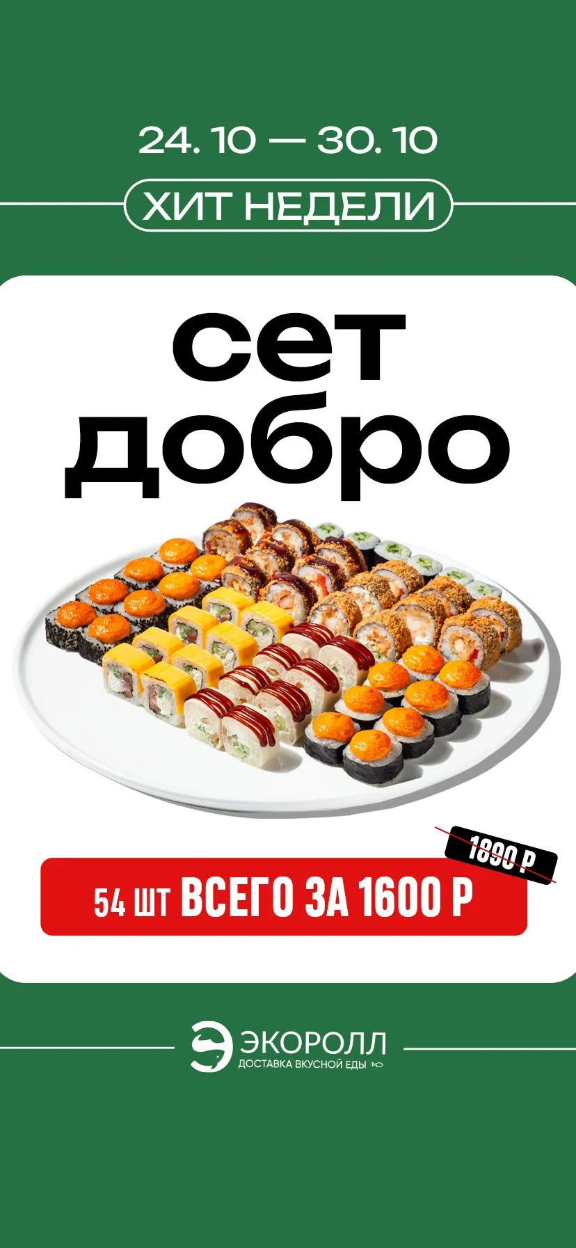 ДоброАрмавир