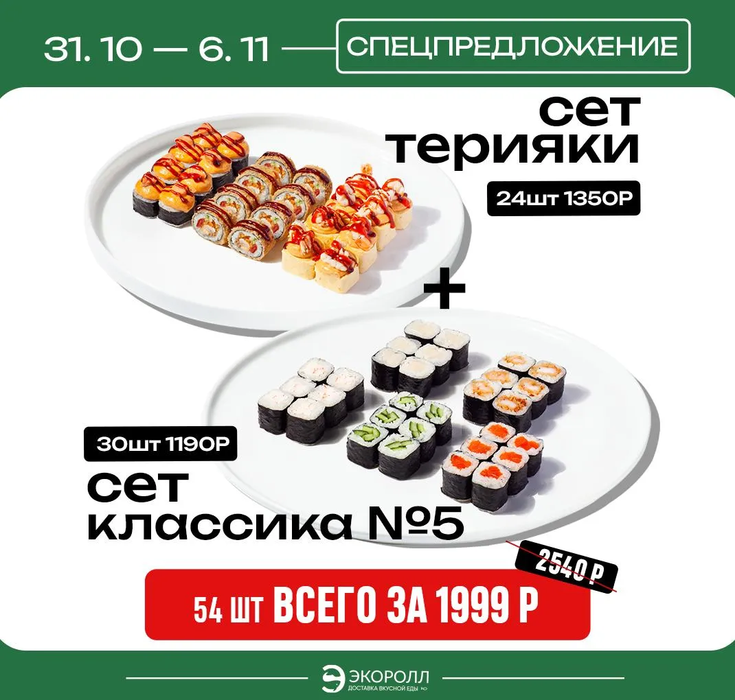 Спецпредложение Новокубанск