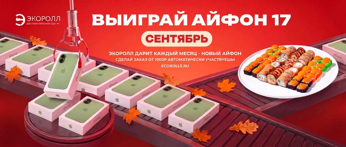 Айфон розыгрыш