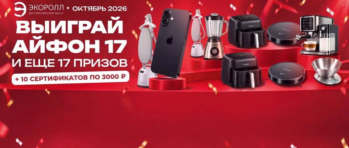 Айфон розыгрыш